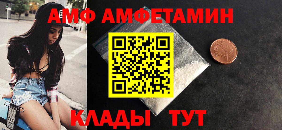Амфетамин Розовый Когалым