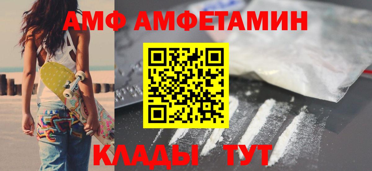 АМФЕТАМИН Розовый Когалым