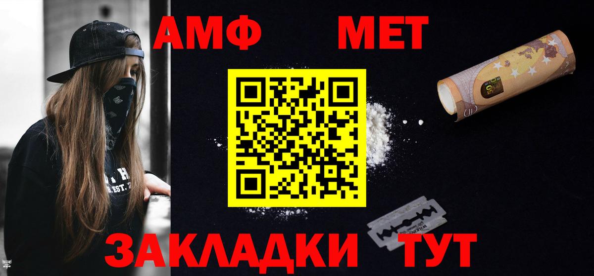 АМФЕТАМИН  Амфетамин VHQ  Вход с VPN  сайты даркнета состав  Amphetamine  Когалым 