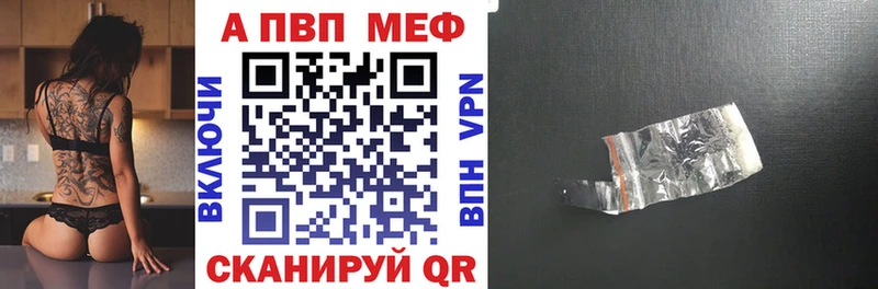 закладка Когалым APVP крисы CK