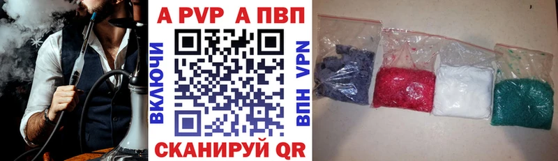 Alpha PVP Соль Когалым