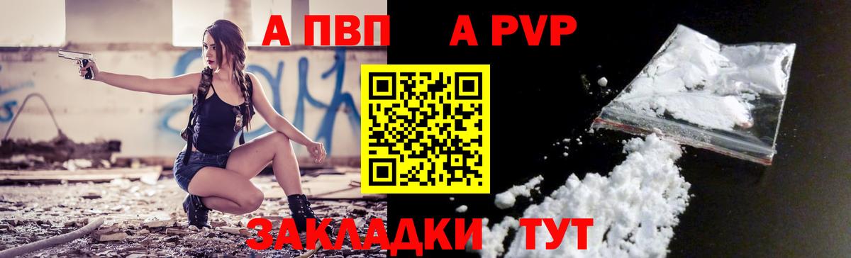 Альфа ПВП Соль  Alfa_PVP VHQ  A-PVP  Вход с VPN  А ПВП Crystall  Когалым 