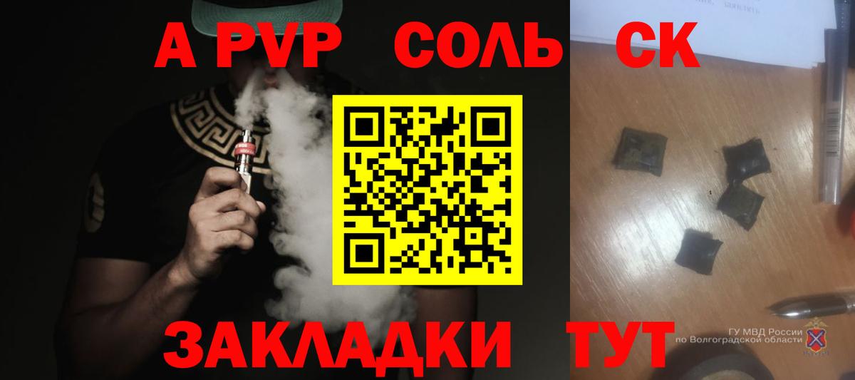 Alfa_PVP VHQ  Когалым  дарнет шоп  Альфа ПВП СК КРИС 