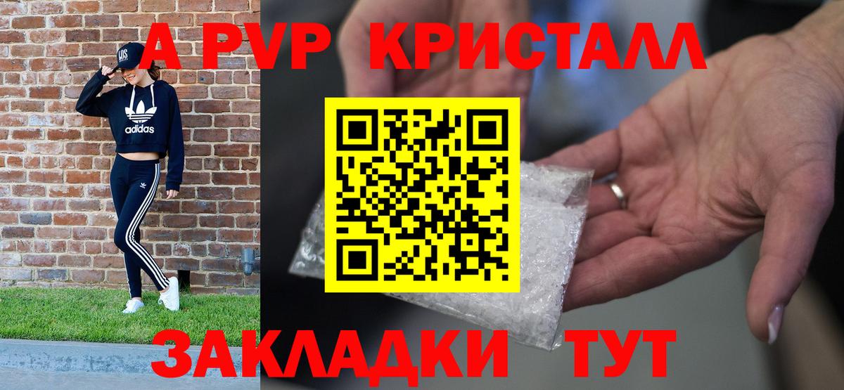 APVP Соль Когалым