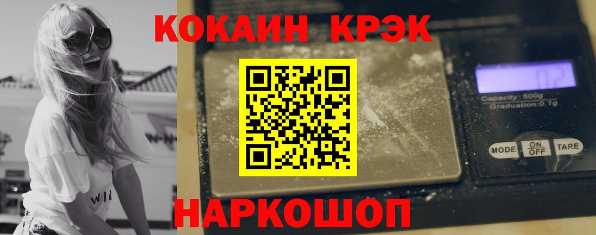 Cocaine 98% Когалым