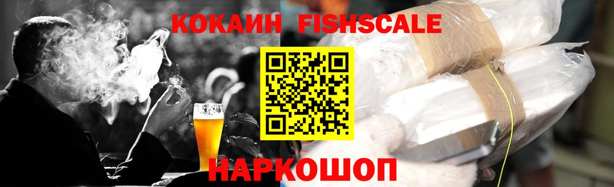 Cocaine VHQ  Кокаин FishScale  дарнет шоп  Когалым  Cocaine 