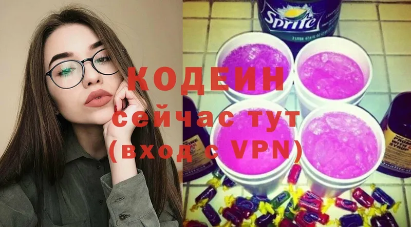 Кодеиновый сироп Lean напиток Lean (лин)  наркота  Когалым 