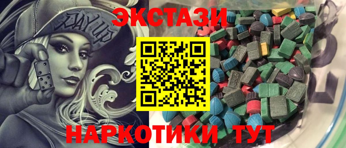 Ecstasy Дубай  Ecstasy  Когалым  ЭКСТАЗИ ешки  Вход с VPN 