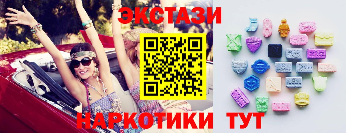 ЭКСТАЗИ ешки Когалым