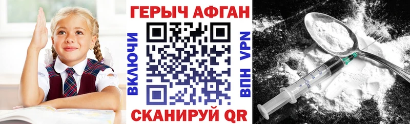 ГЕРОИН хмурый  Когалым 