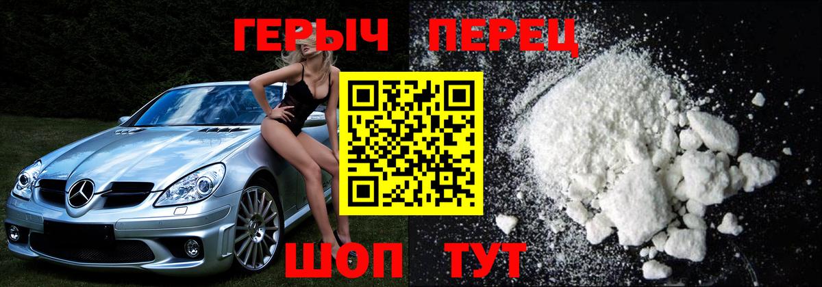 Героин герыч  ГЕРОИН  Когалым  Вход с VPN 