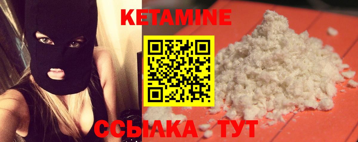 Когалым  КЕТАМИН VHQ  Вход с VPN  КЕТАМИН VHQ 