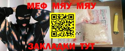 меф Камышлов