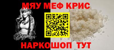меф Камышлов