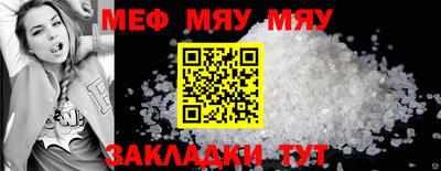 меф Камышлов