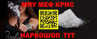 меф Камышлов