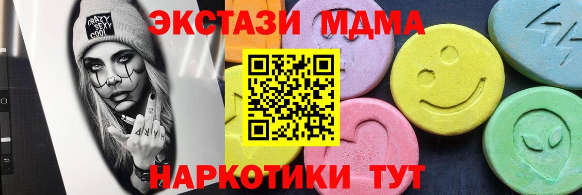 MDMA VHQ  MDMA  Когалым 