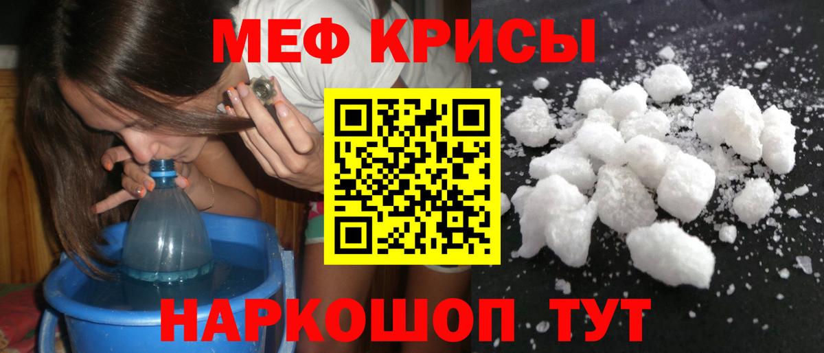 МЕФ 4 MMC  Вход с VPN  Когалым  МЕФ  Меф mephedrone 