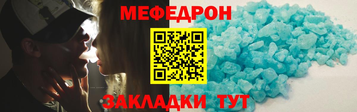 Меф мяу мяу мука Когалым