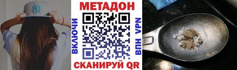 Метадон кристалл  МЕГА ССЫЛКА  Когалым  сколько стоит 