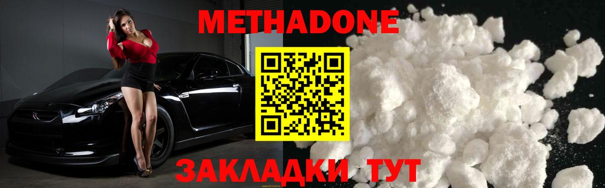 МЕТАДОН мёд  Вход с VPN  Когалым 