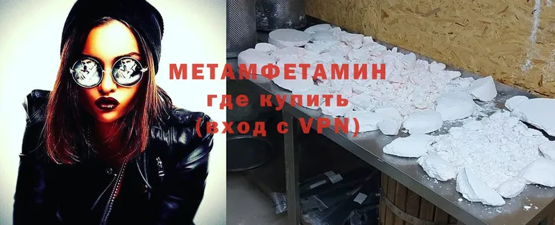 где купить наркотик  Когалым  МЕТАМФЕТАМИН винт 