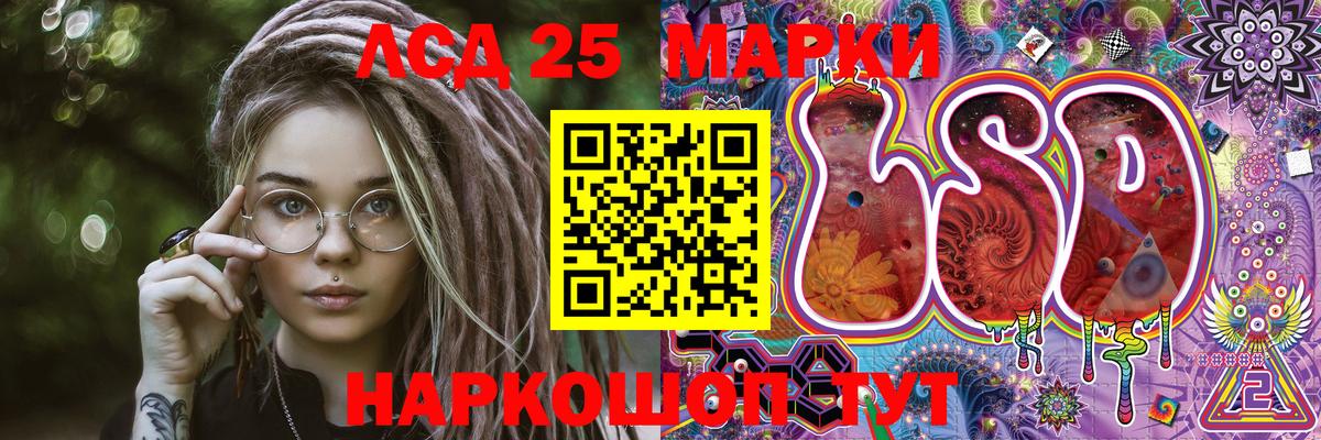 Марки 25I-NBOMe 1,8мг  Когалым 