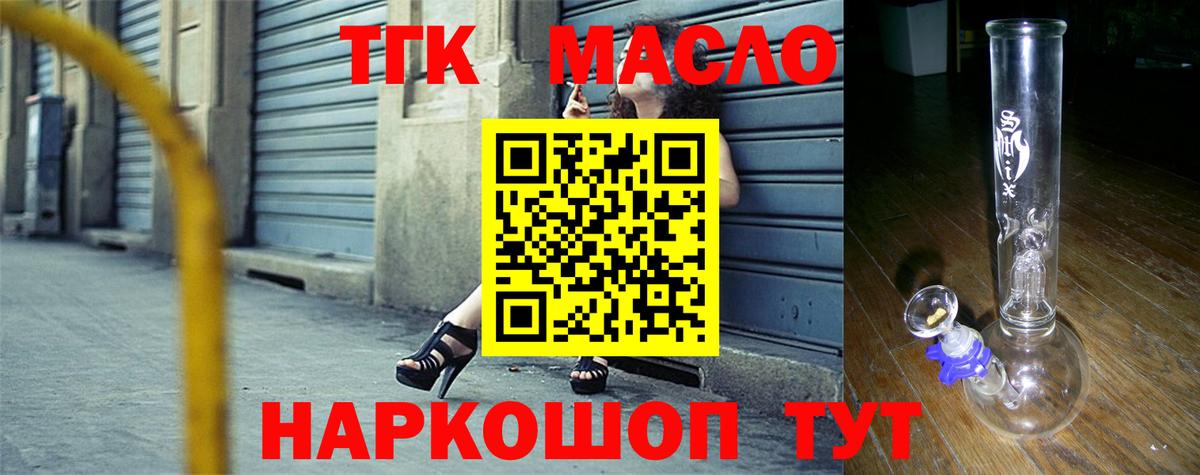 Дистиллят ТГК вейп с тгк Когалым