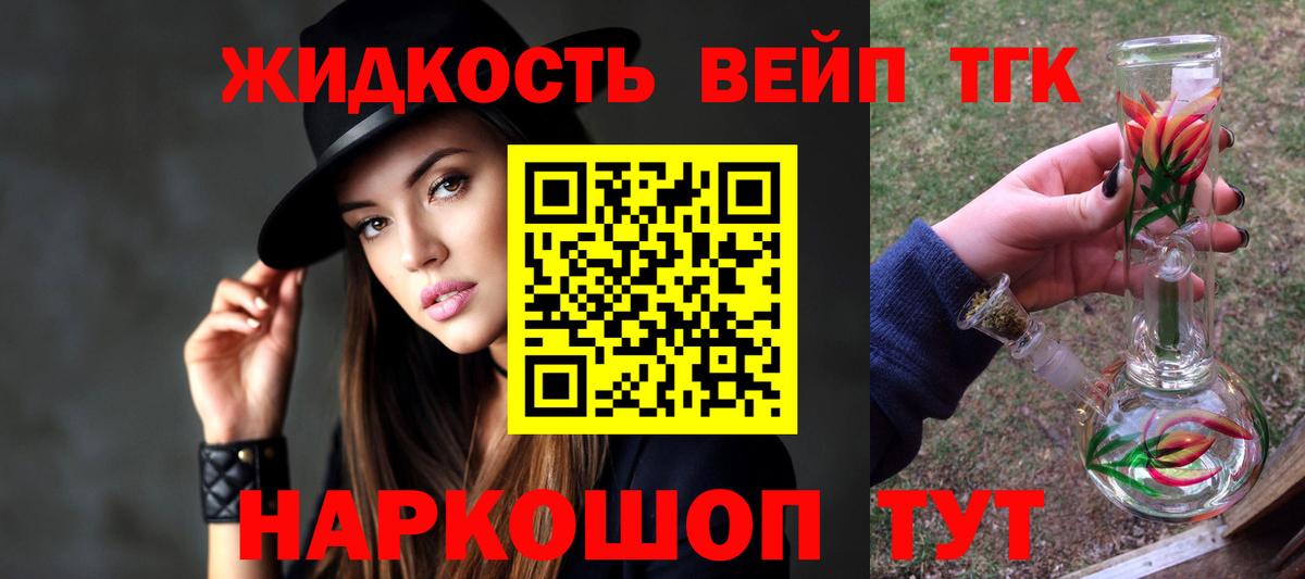 Дистиллят ТГК жижа  Когалым  Дистиллят ТГК THC oil 